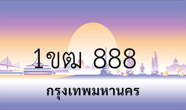 1ขฒ 888